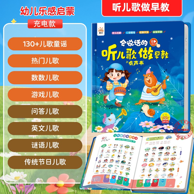 Audio Music Kids - أغاني الأطفال التعليمية المبكرة: كتاب صوتي
