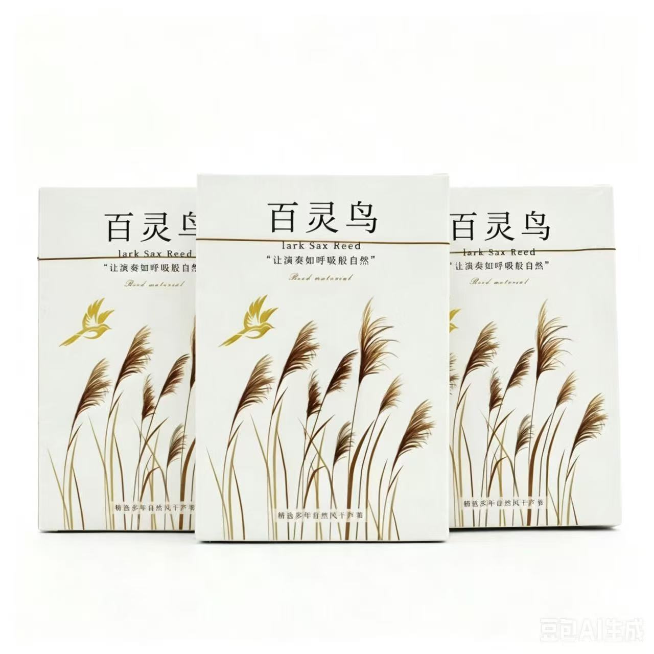 Saxophone Reed Pack - قصاصات قصب أمريكية عالية الجودة بقوة