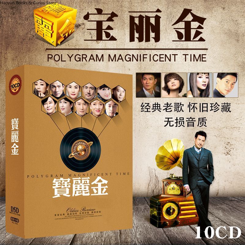 Audio Music New Song - أغاني كلاسيكية للحنين الكانتونية من PolyGram،