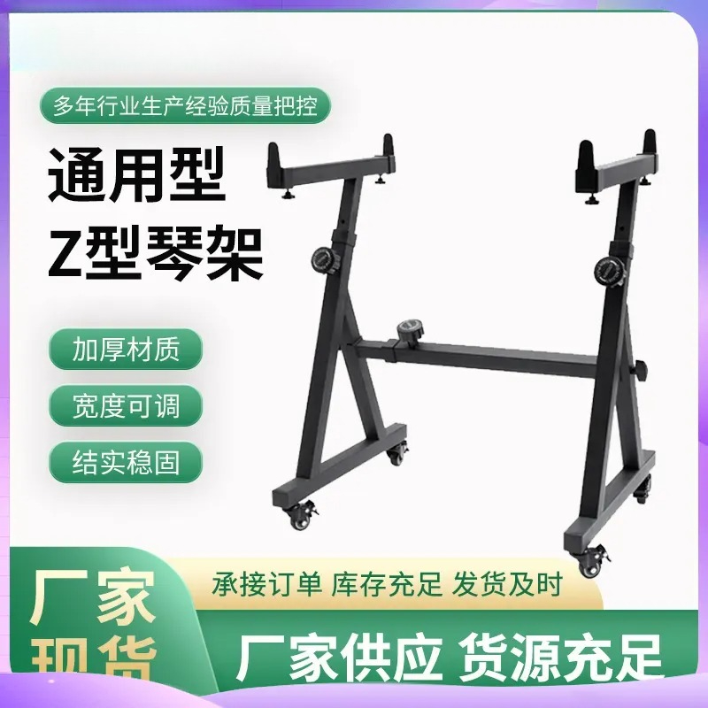 Music Stand Folding - حامل لوحة مفاتيح إلكترونية على شكل